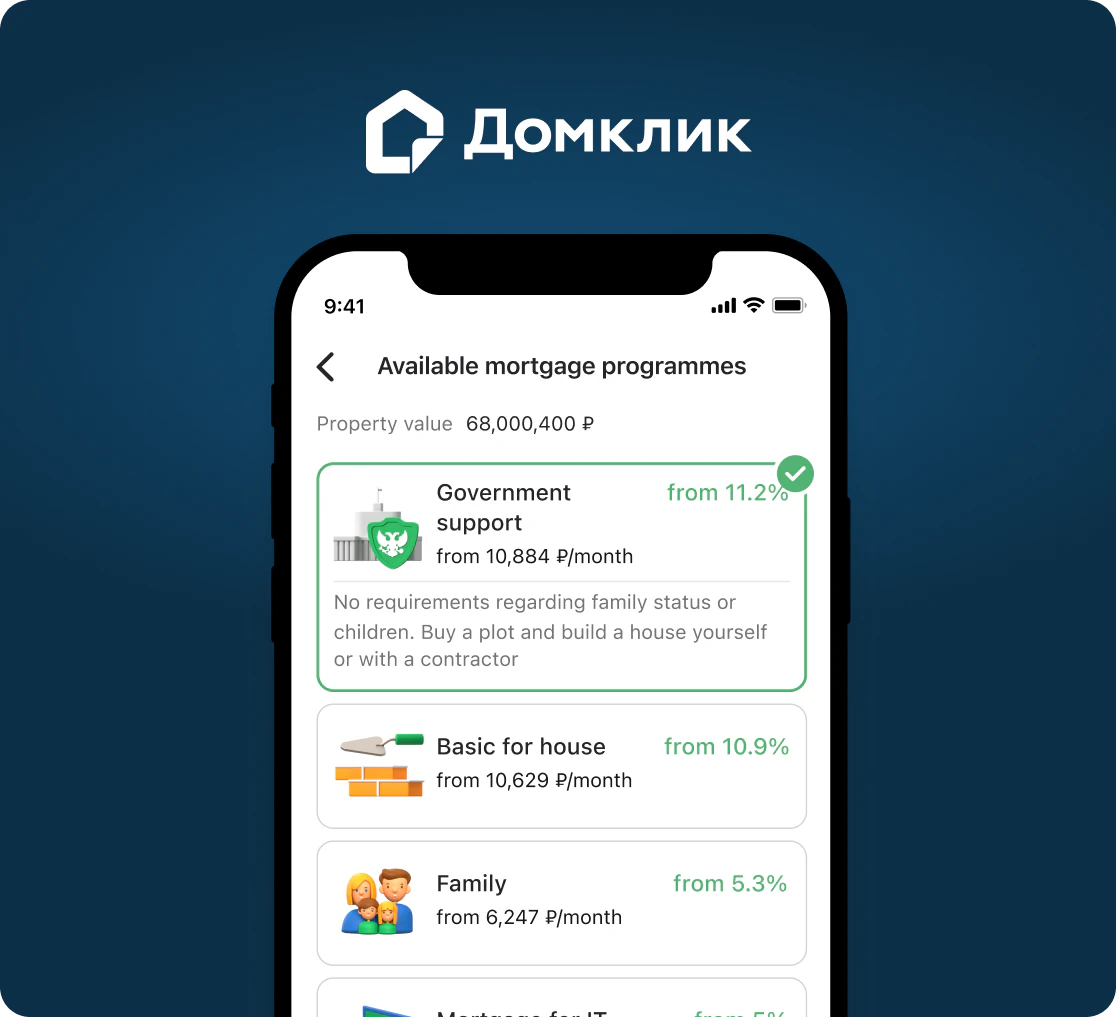 Domclick — the listing page with available mortgage programmes