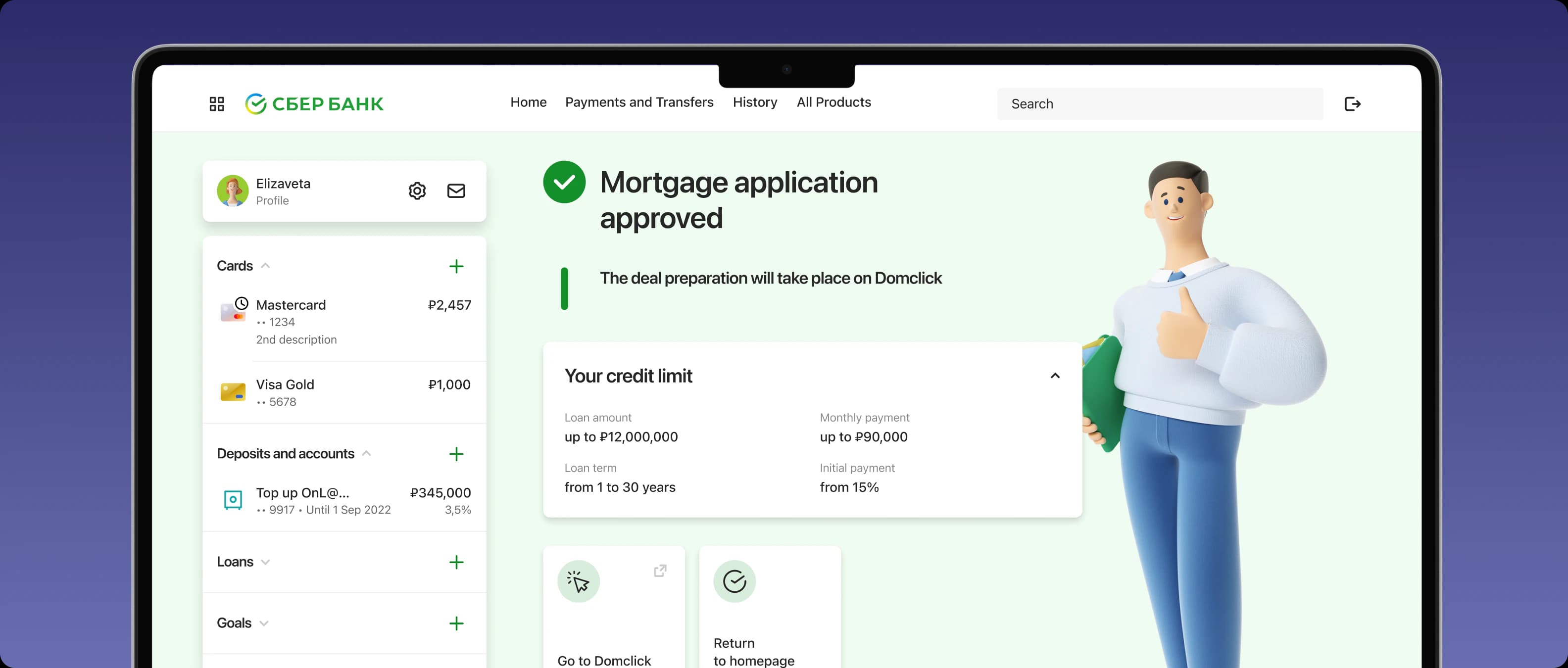 Sberbank Online — the approved mortgage application screen